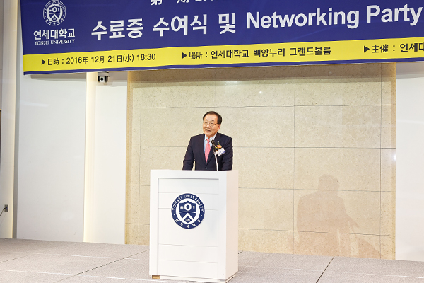 행정대학원 제1기 GATEWAY TO KOREA 수료증 수여식 참석