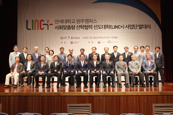 원주캠퍼스 사회맞춤형 산학협력 선도대학(Linc+)사업단 발대식 참석