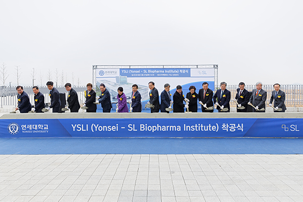 YSLI(Yonsei-SL Biophorma Institute) 착공식 참석