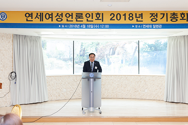 연세여성언론인회 2018 정기총회 참석