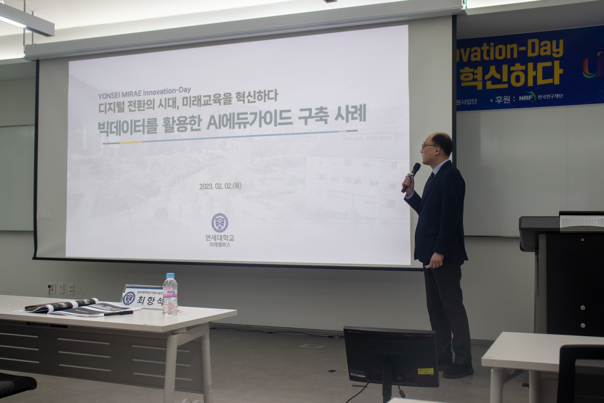 [2023.2.13.] 연세대학교 미래캠퍼스 ‘2022 대학혁신지원사업 성과공유회’ 개최