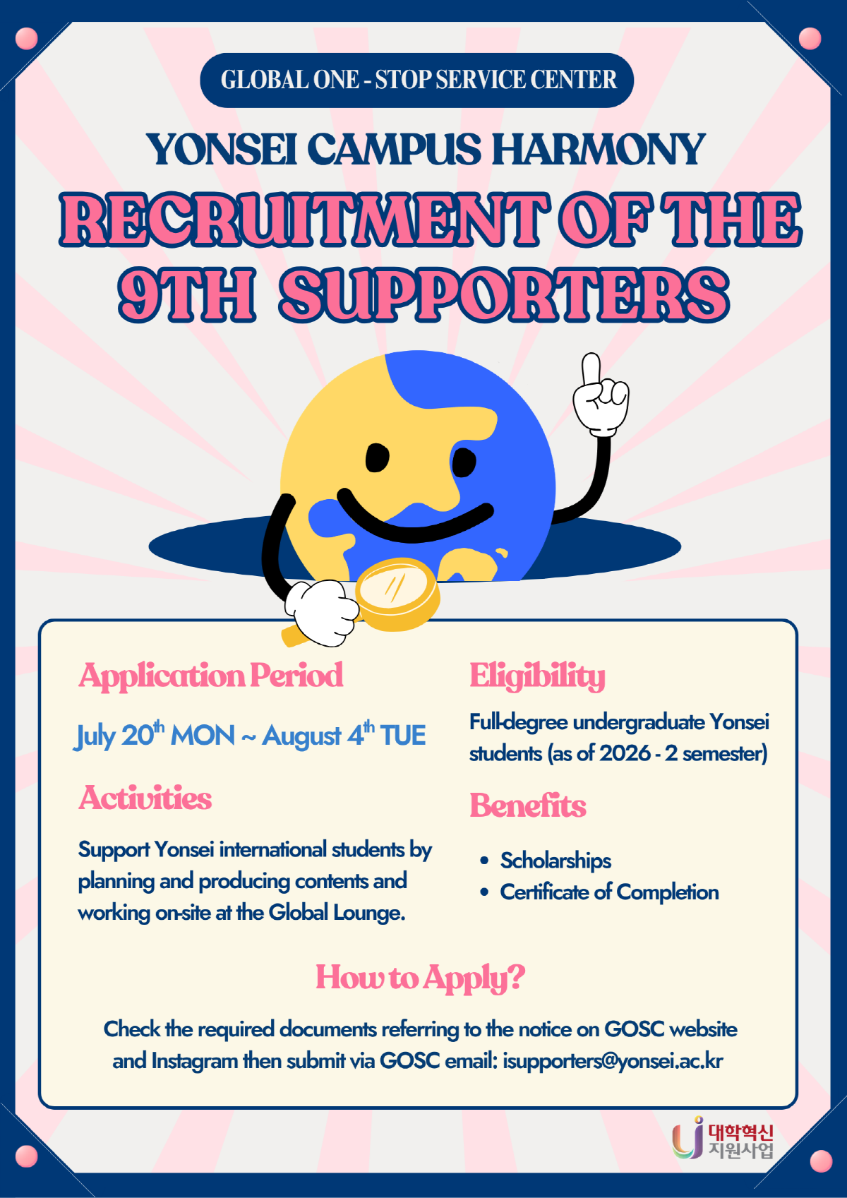 9th Yonsei Campus Harmony Supporters recruitment poster
