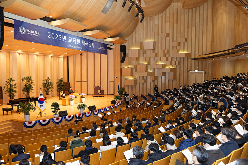 2023 Yonsei Faculty & Staff New Year's Celebration