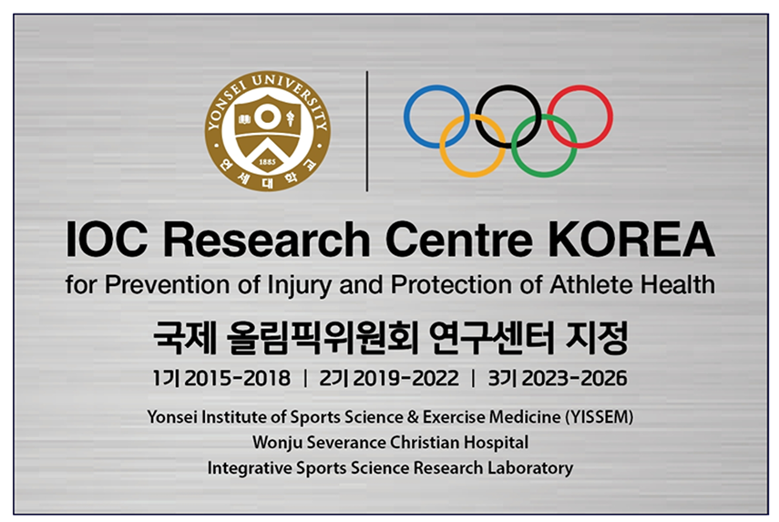 연세공감 주요행사 - 연세대학교