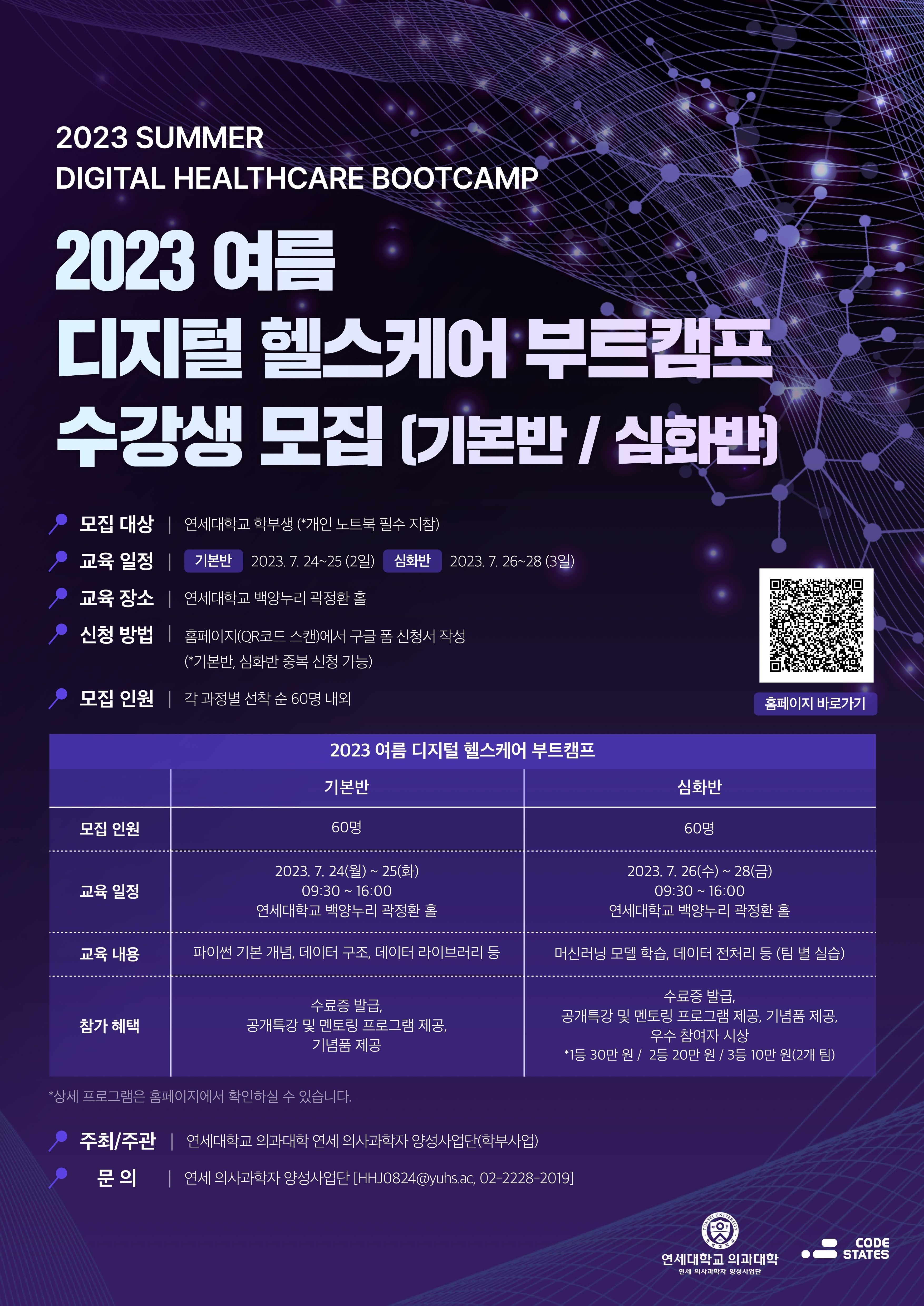 2023년 8월 22일~8월 24일 정몽구 재단 '현대자동차 정몽구 스카라십 2023 여름캠프' 동시통역장비 운용(웨비너시스템, 온라인 컨퍼런스)
