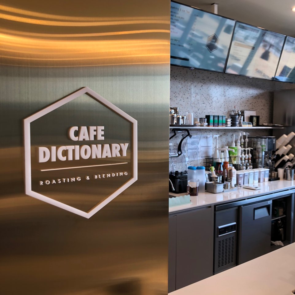 CAFE DICTONARY(延世广场）