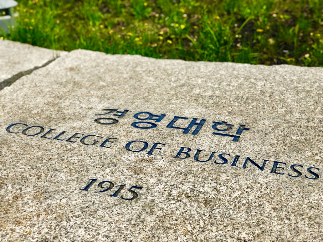 Yonsei Crowned One of the Best Schools of Business in the World for Executive Education 