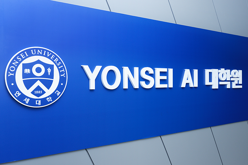 Opening Ceremony to Mark the Establishment of Yonsei Graduate School of Artificial Intelligence