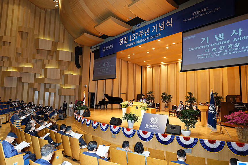 Commemoration of the 137th Anniversary of Yonsei University