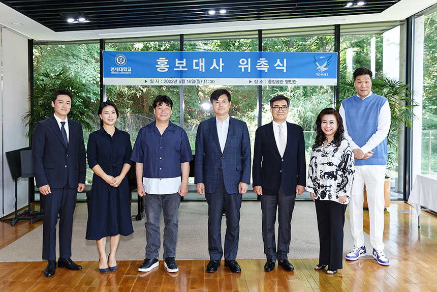 Yonsei University's Nine Alumni Appointed as Alumni Ambassadors