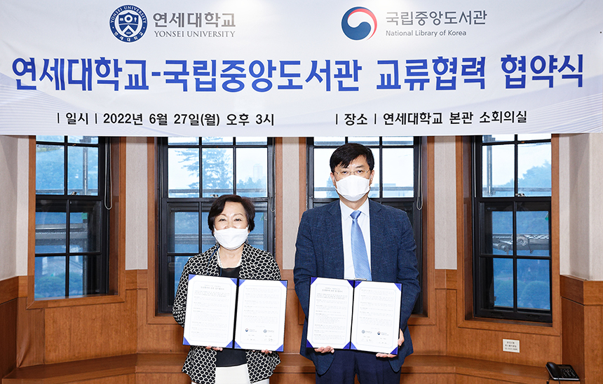 Agreement on Exchange and Cooperation with the National Library of Korea