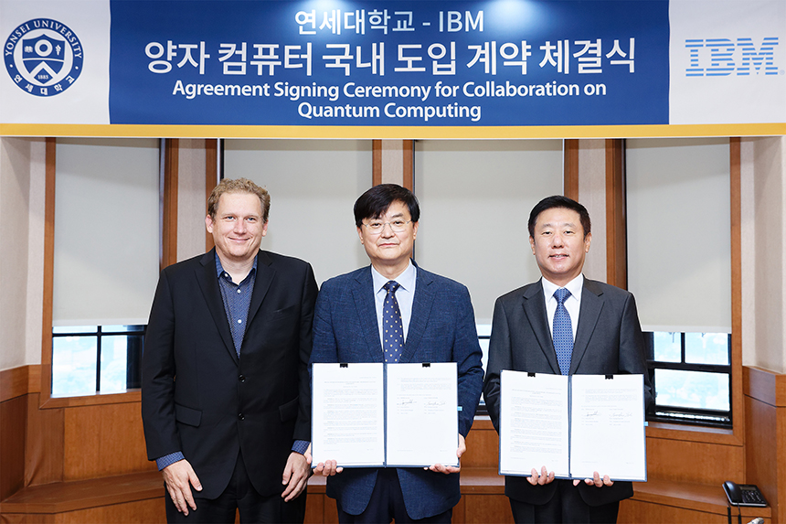 Agreement with IBM for Establishment of the Quantum Computing Center