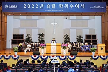 Congratulating the Graduating Class of August 2022