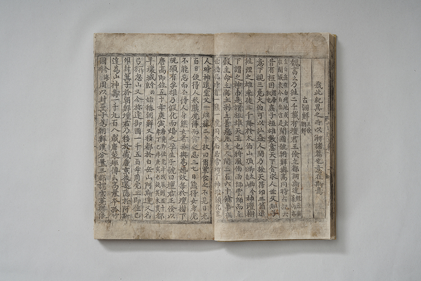 Pareun Edition of Samguk Yusa, a National Treasure at the Yonsei Museum, Listed as a UNESCO MoW 