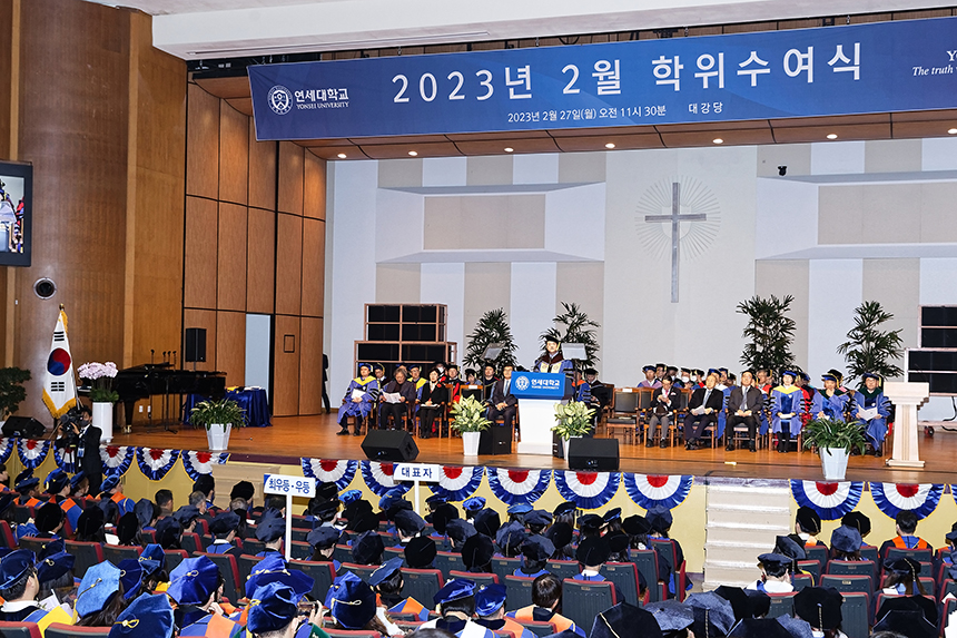 February 2023 Commencement Ceremony