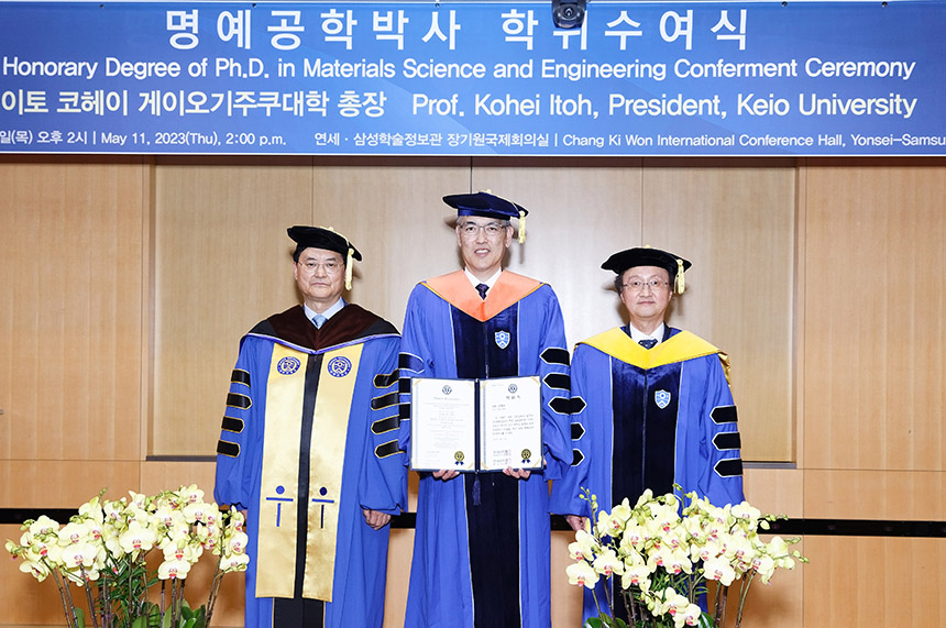 Yonsei Grants Honorary Doctorate to President Itoh of Keio University, Japan