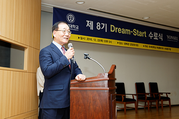 제8기 Dream-Start 수료식 참석