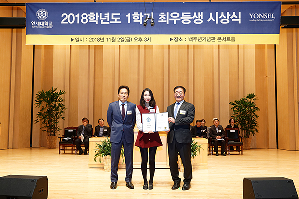 2018학년도 1학기 최우등생 시상식 개최