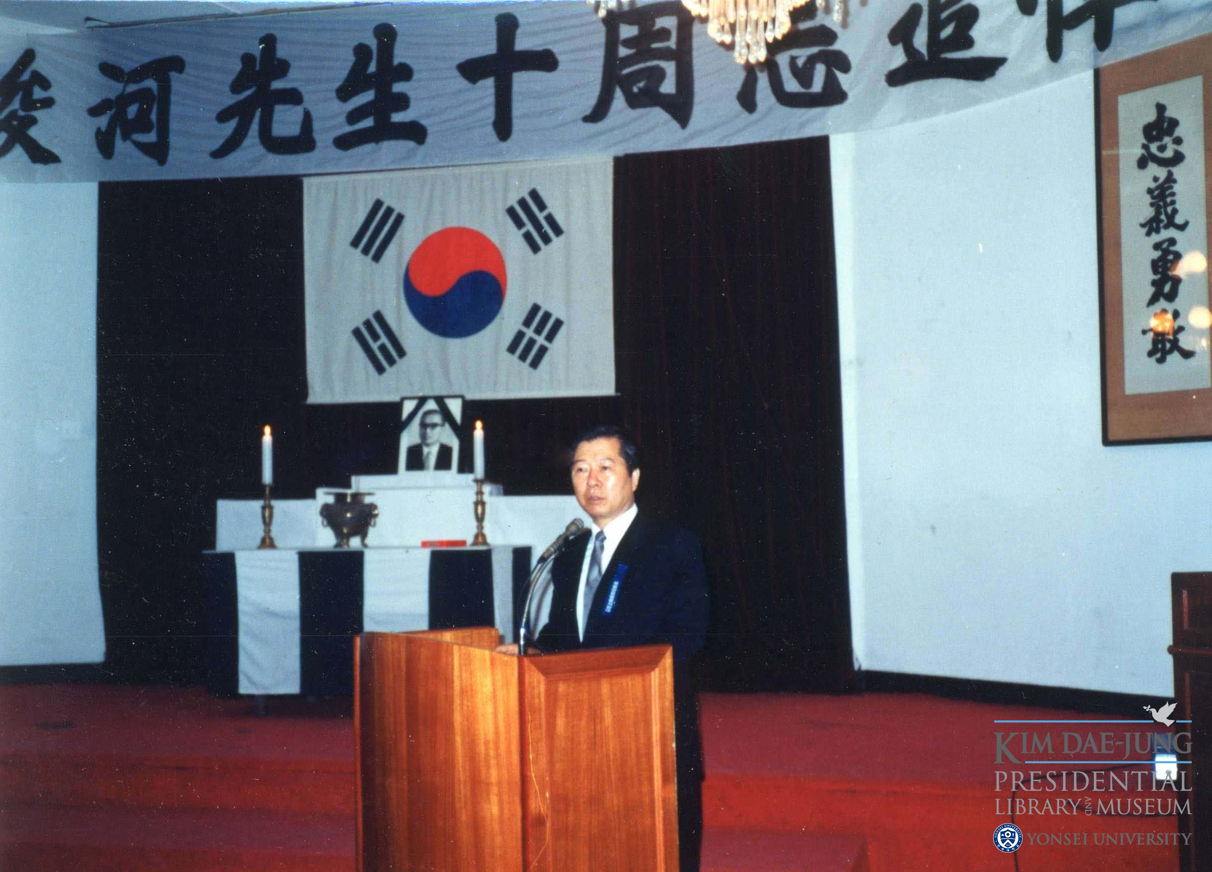 [2021. 8. 17.] 연세대 김대중도서관, 1985년 ‘장준하 선생 서거 10주기 추도식’ 사진 공개