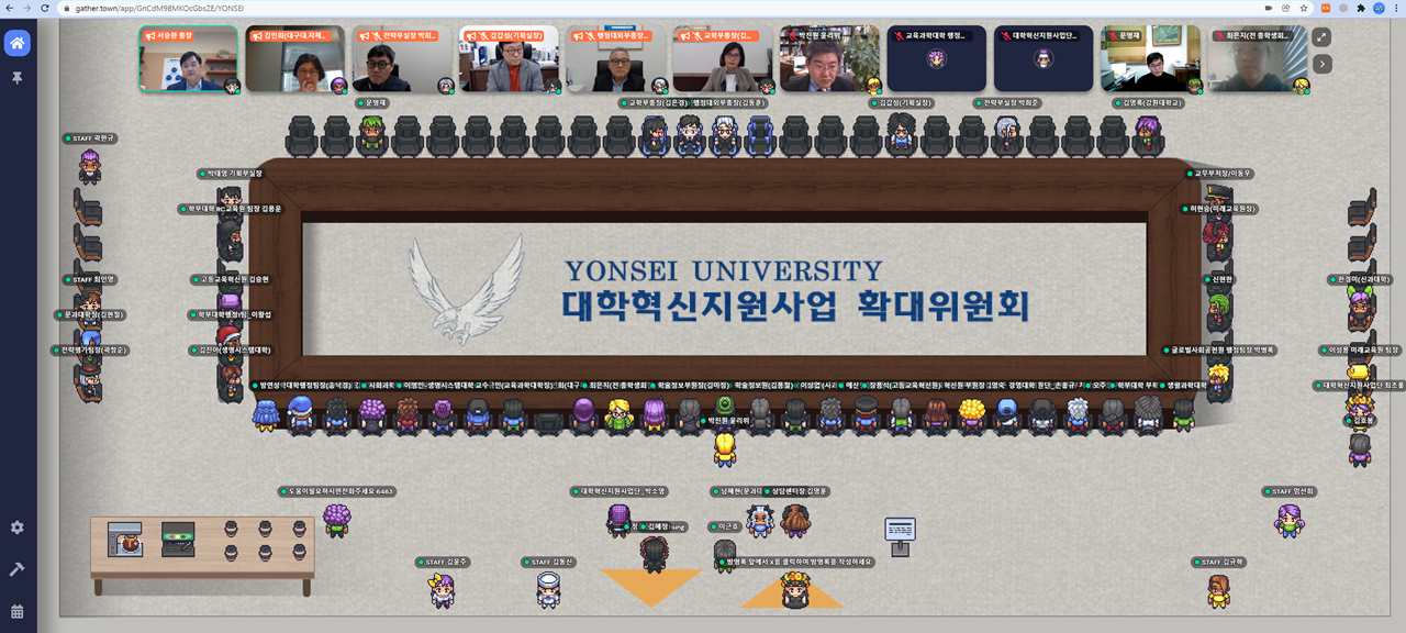 [2022. 1. 20.] 연세대 대학혁신지원사업단, ‘YONSEI 대학혁신 포럼’ 개최