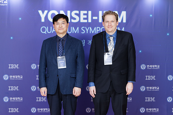 YONSEI-IBM 심포지엄 개최