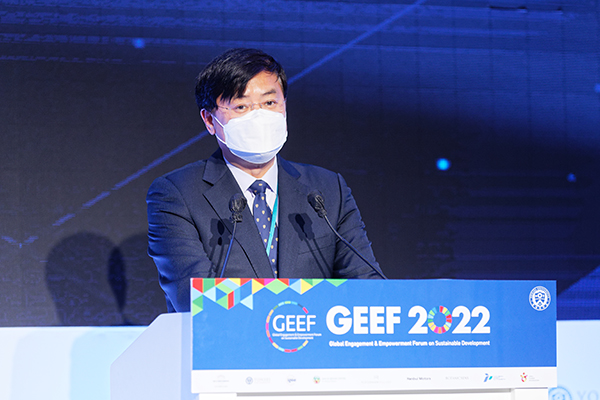 GEEF 2022 개최