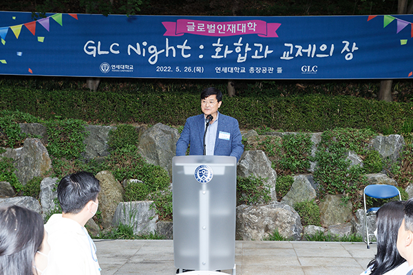 글로벌인재대학, 외국인 유학생을 위한 'GLC Night' 행사 참석