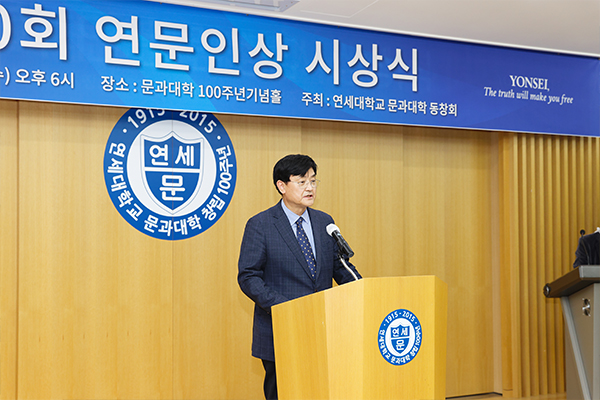 제20회 연문인상 시상식