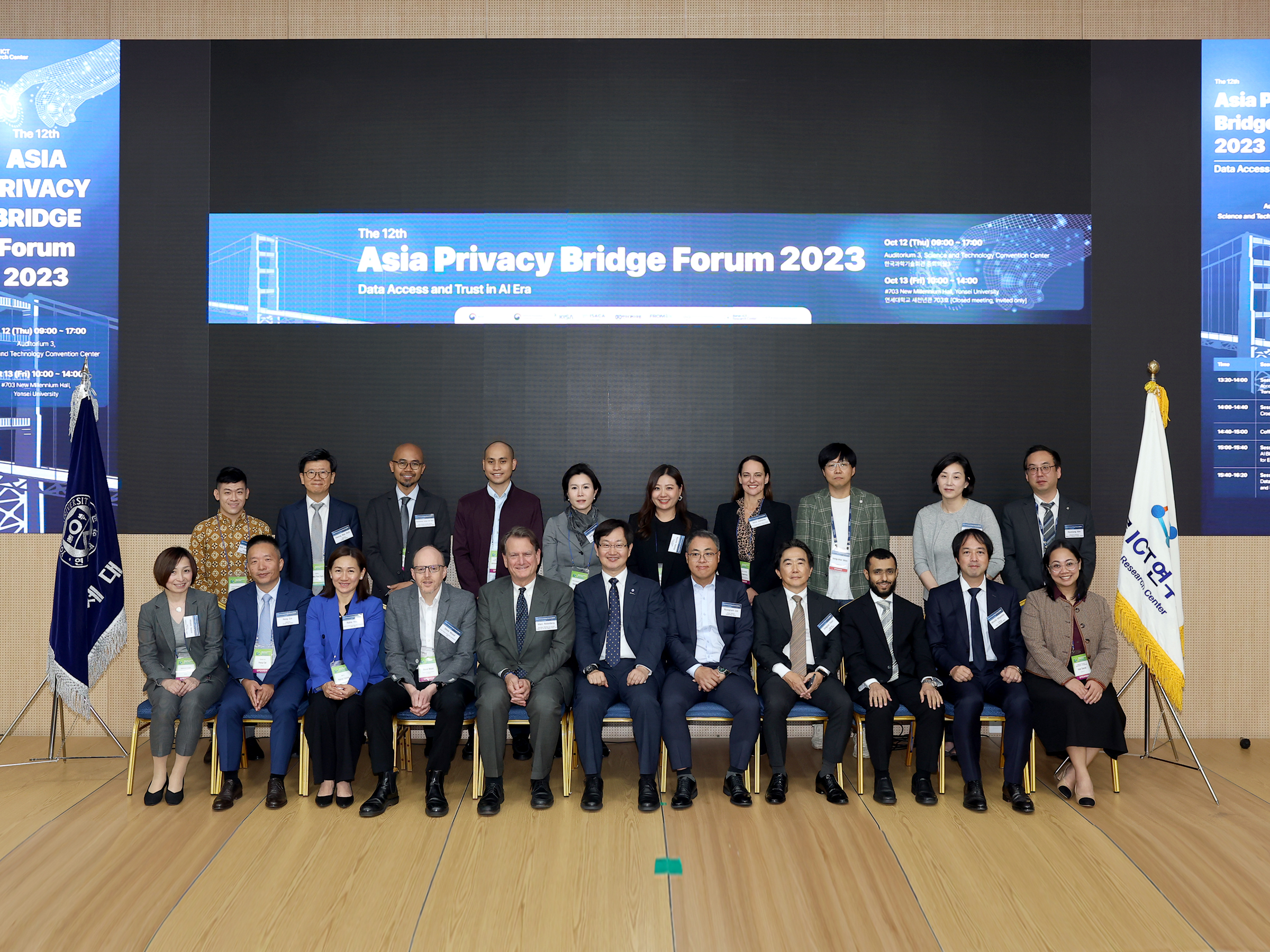 [2023. 10. 16.] 연세대 바른ICT연구소, ‘제12회 Asia Privacy Bridge Forum’ 성료 