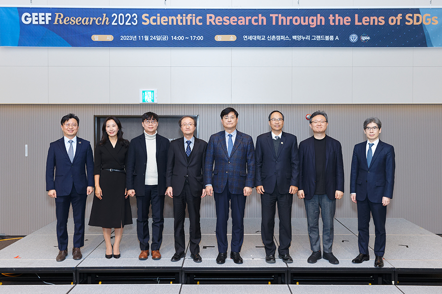 GEEF Research 2023 포럼 참석