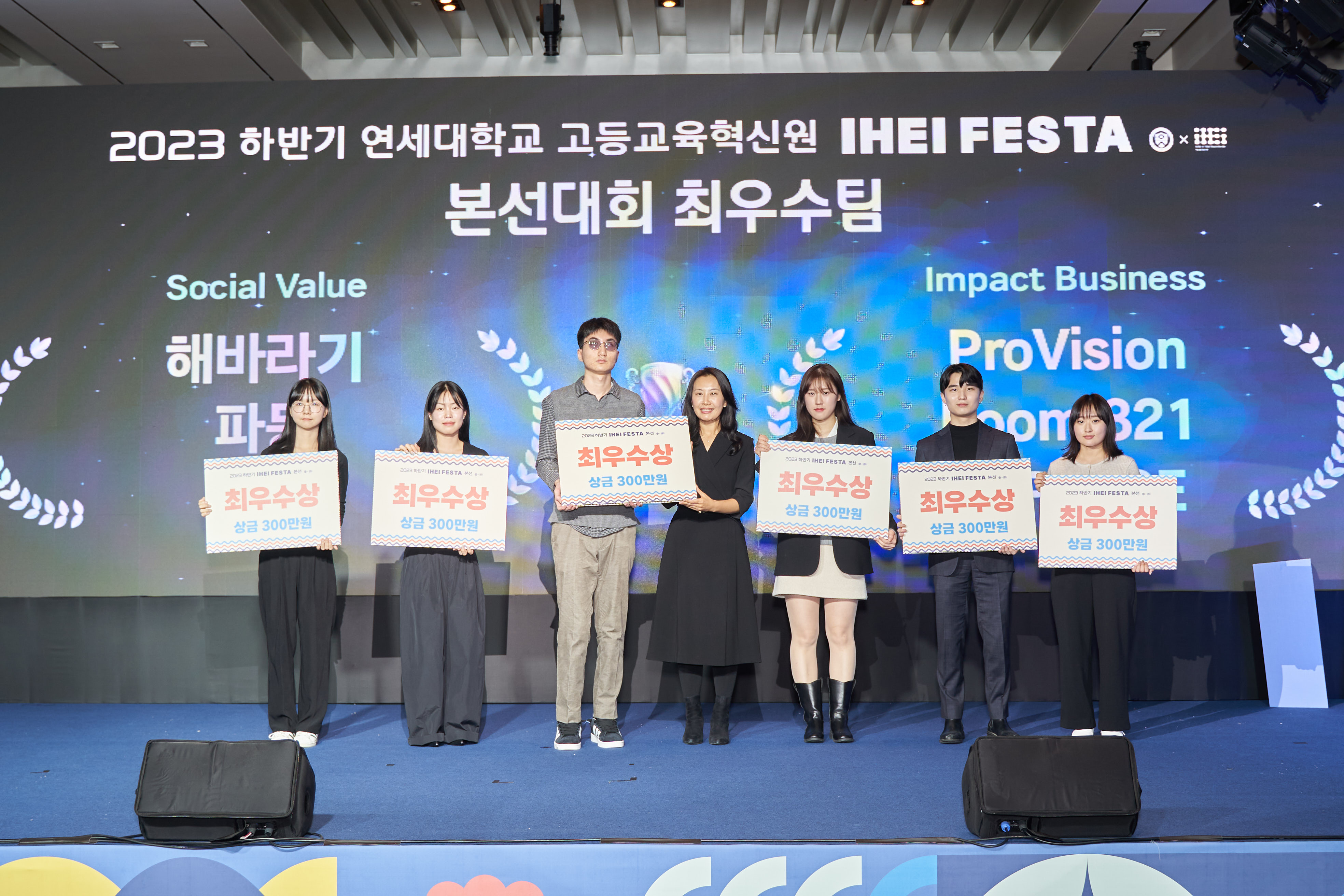 [2024. 1. 22.] 연세대 고등교육혁신원, 워크스테이션 최종 성과 공유회 ‘2023-2 IHEI Festa’ 개최