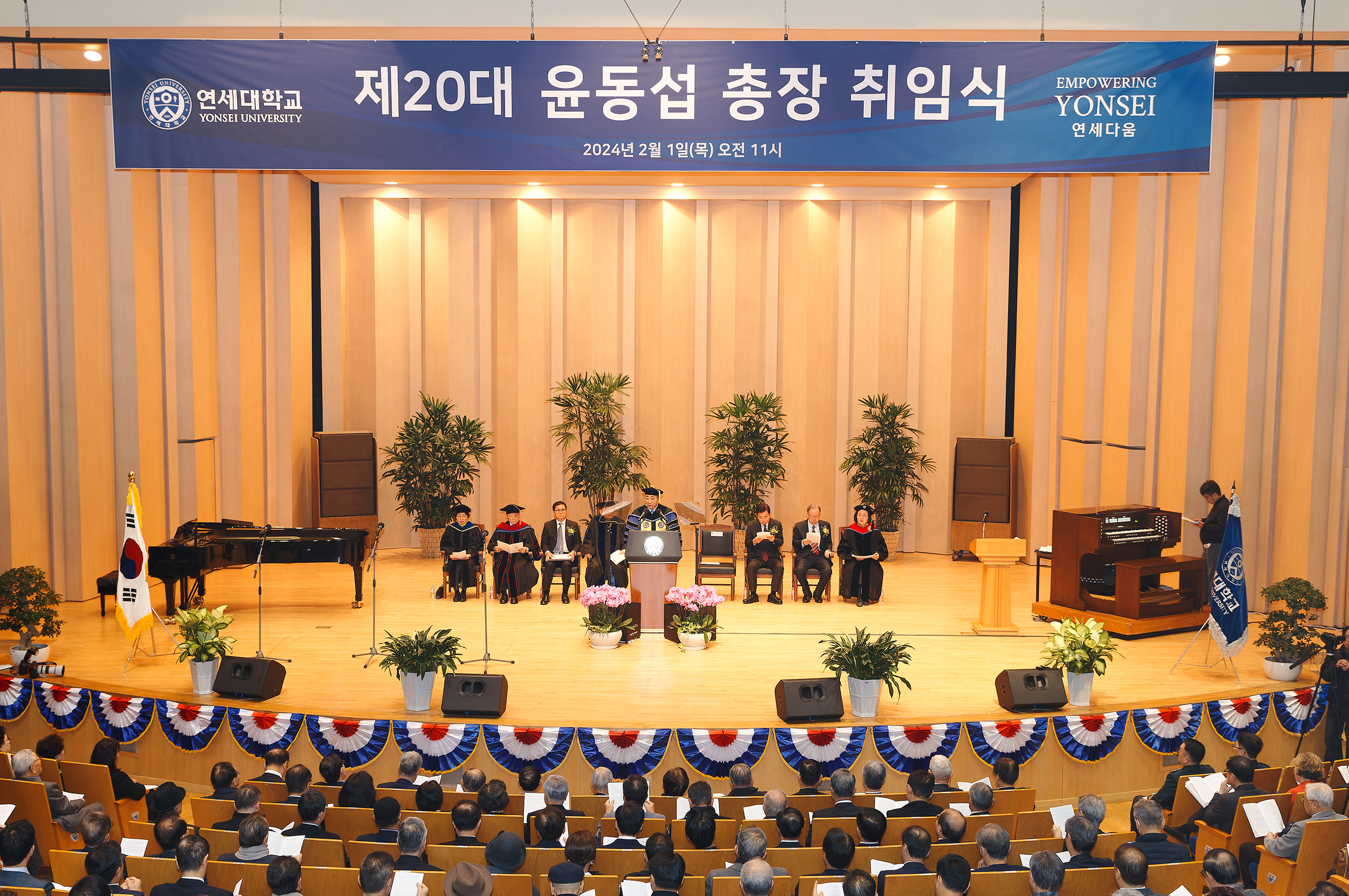 [2024. 2. 1.] 윤동섭 연세대학교 제20대 총장 취임식 개최