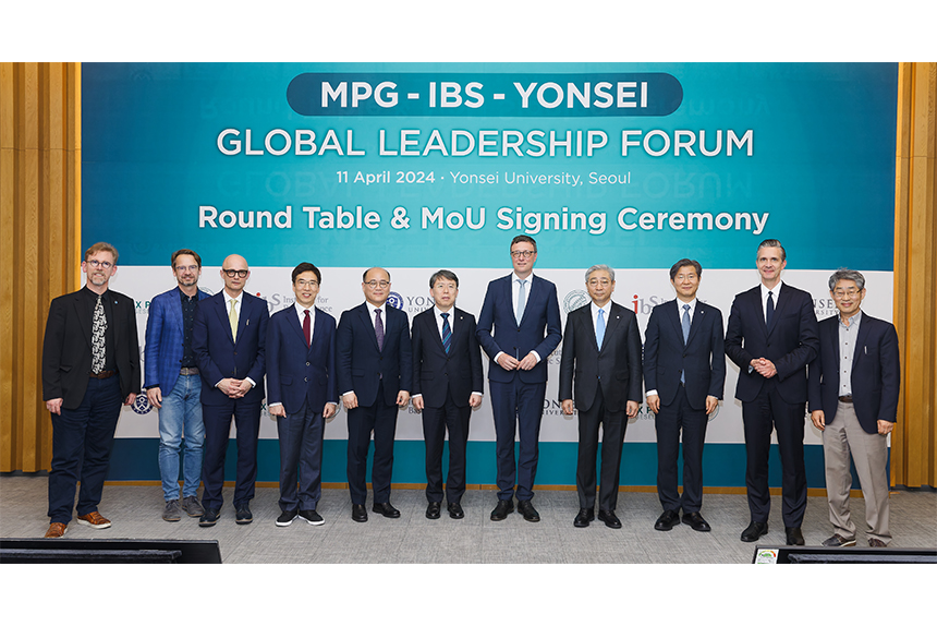 IBS·MPG·연세대 글로벌 과학리더 포럼 참석