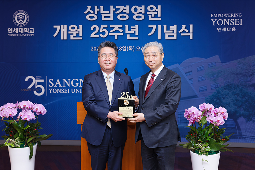 상남경영원 개원25주년 기념식