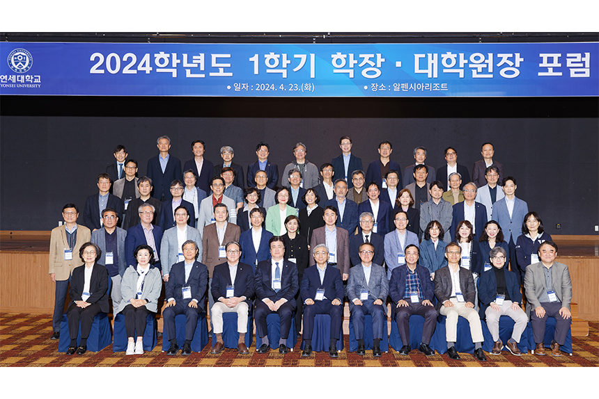 2024년도 1학기 학장 및 대학원장 포럼 참석