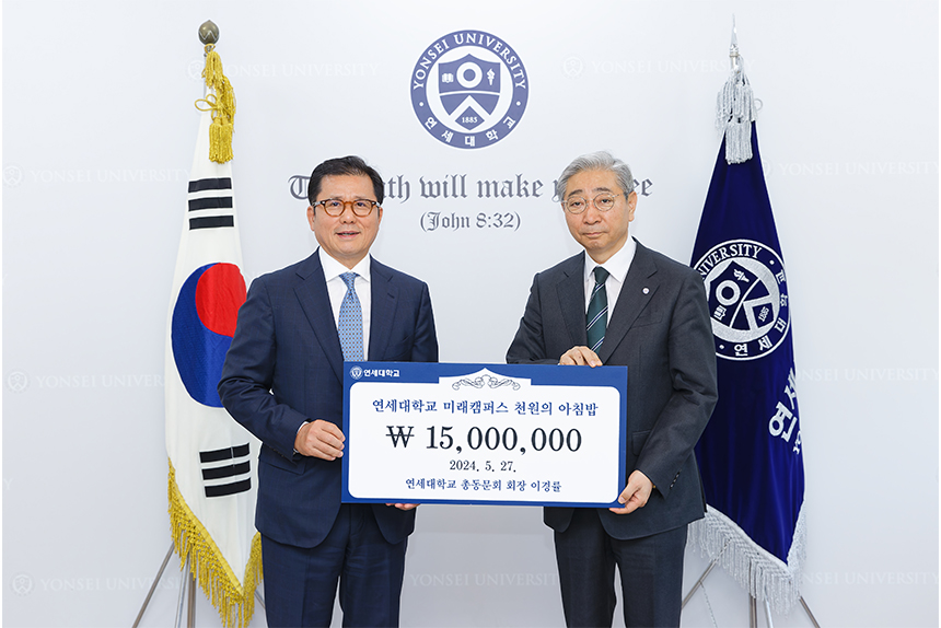 이경률 총동문회장 기금 전달식