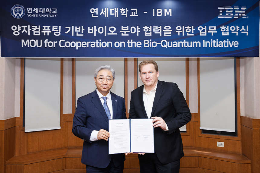 IBM 양자컴퓨팅 기반 바이오 분야 협력을 위한 업무협약식