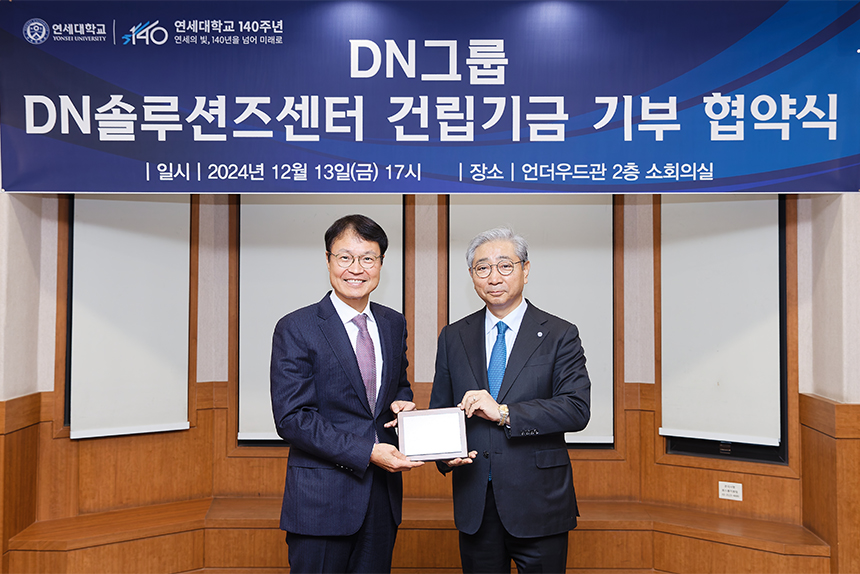 DN그룹 DN솔루션즈센터 건립기금 기부 협약식