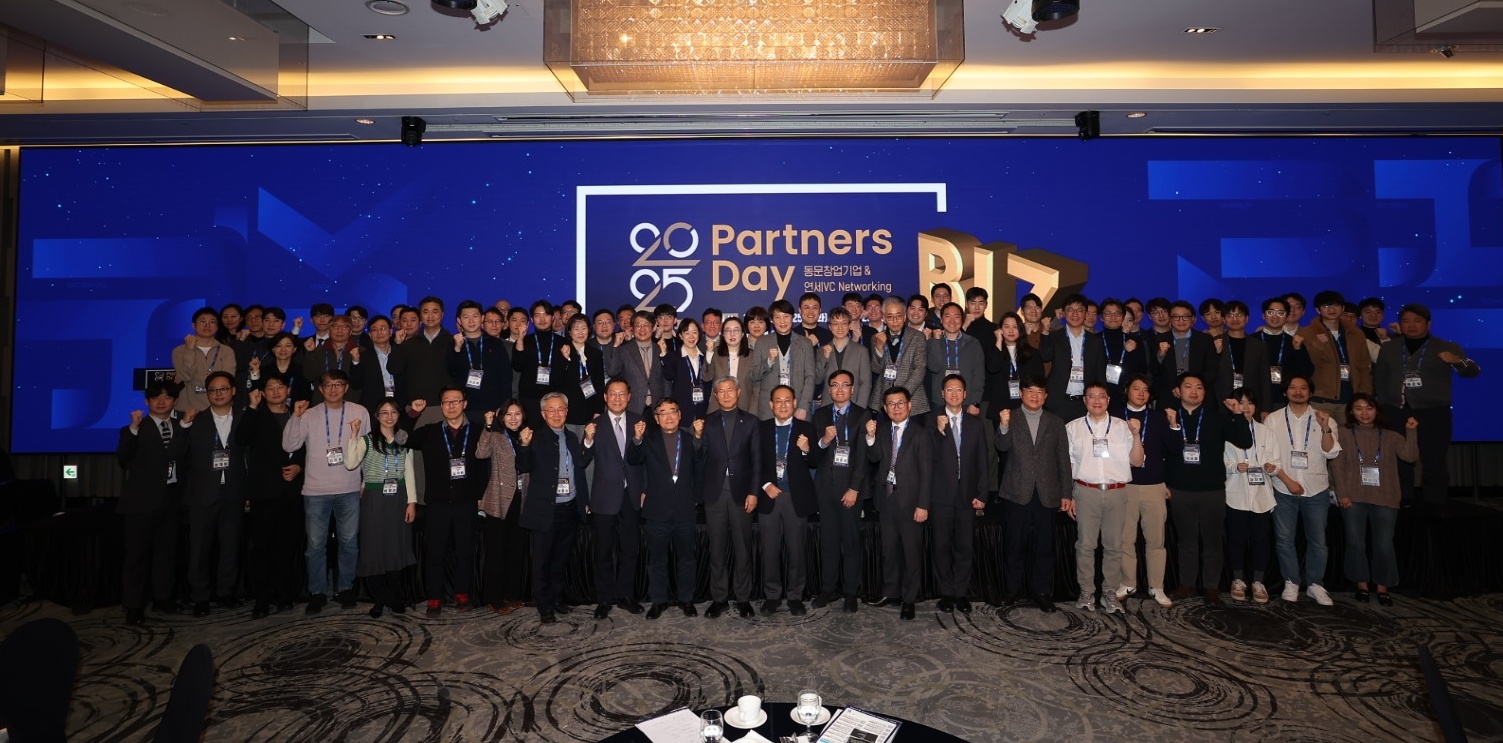 [2025. 2. 25.] 연세대, 동문 창업·투자 협력 위한 ‘2025 BIZ Partners Day’ 개최