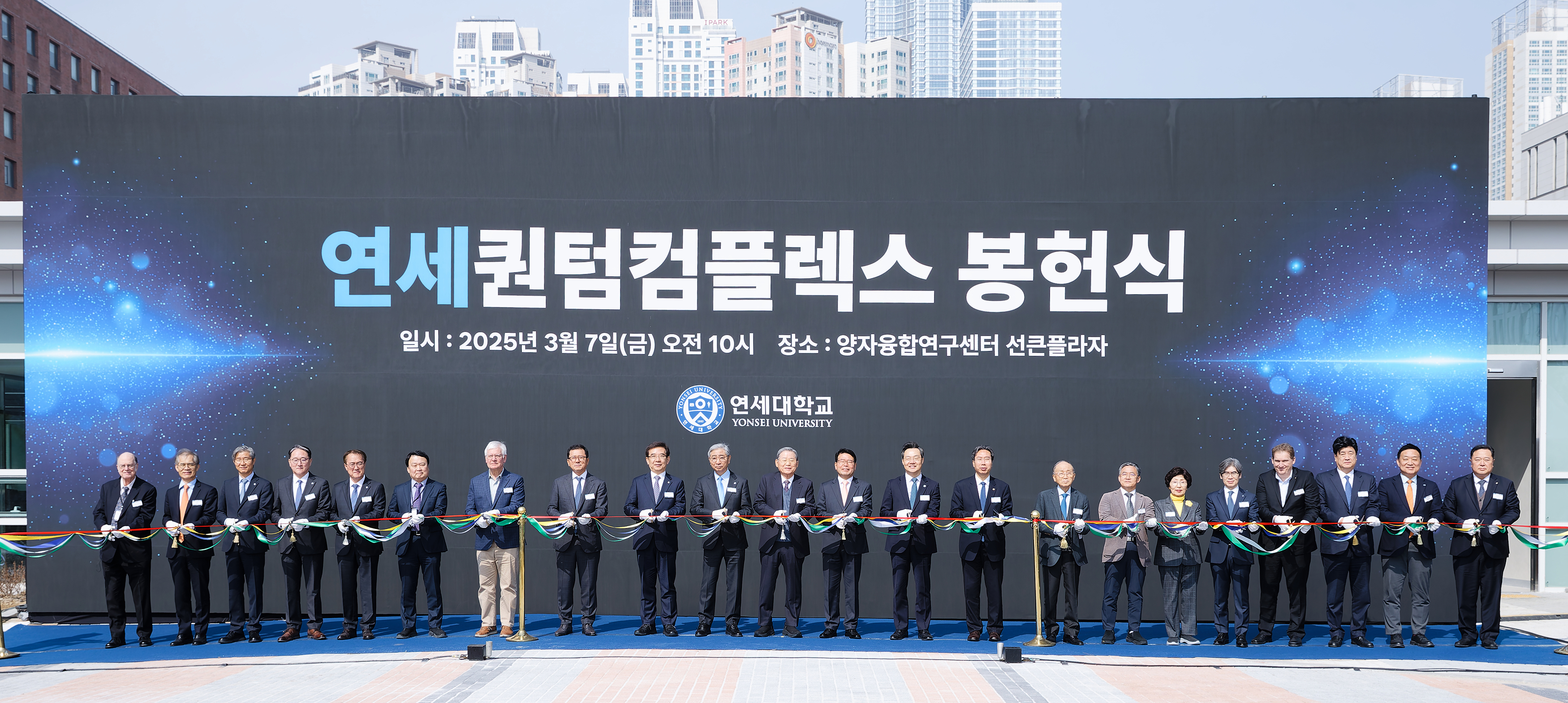 [2025. 3. 7.] 연세퀀텀위크 2025, 성황리에 마무리