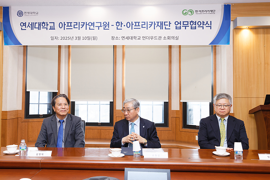 아프리카 연구원-한,아프리카재단 업무협약식