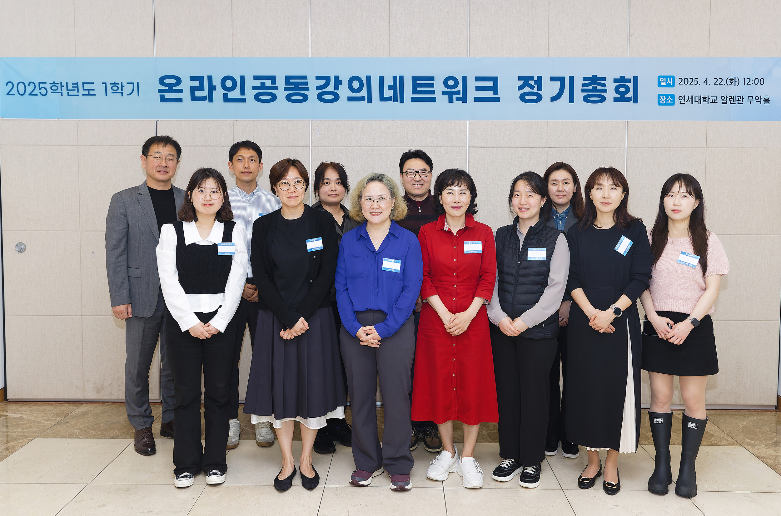 국내 25개 대학 참여 ‘온라인 공동강의 네트워크’ 총회, 연세대에서 개최