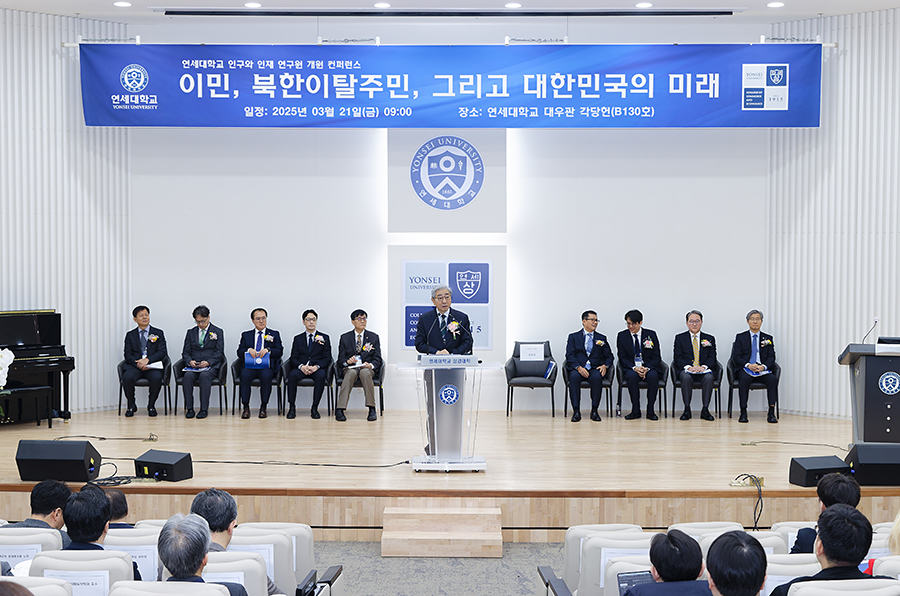 인구와 인재 연구원 개원 컨퍼런스