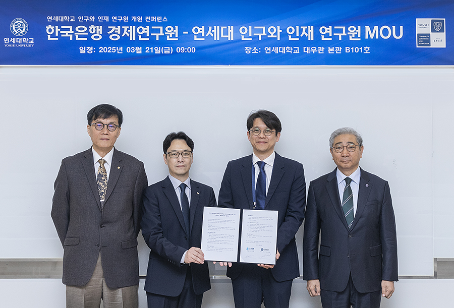 인구와 인재 연구원-한국은행 경제연구원 MOU