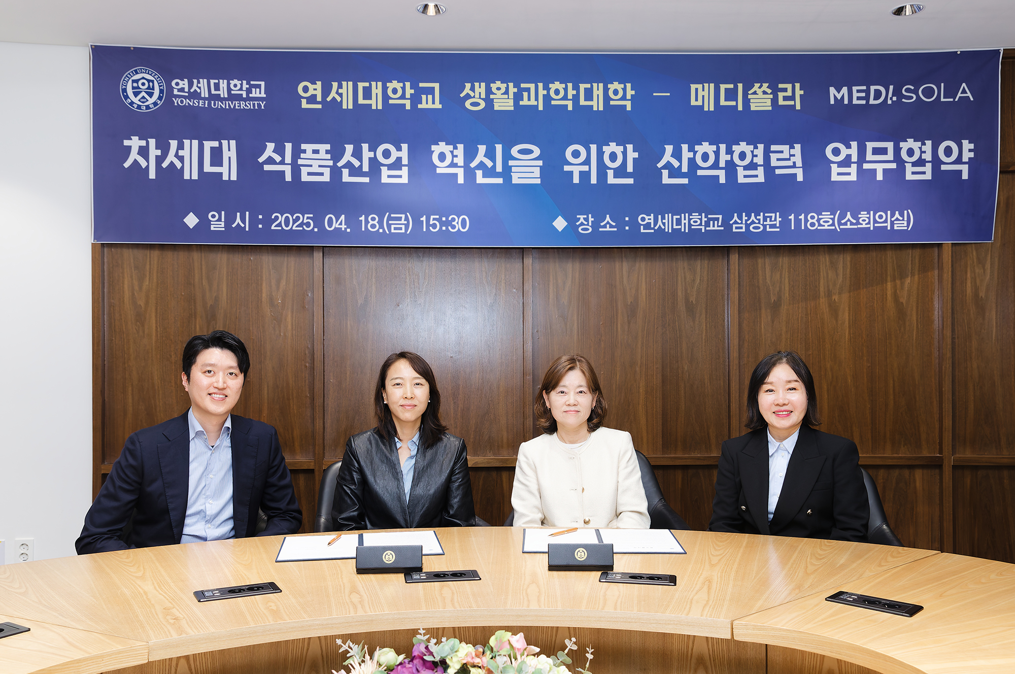 연세대-메디쏠라, 차세대 급식·영양관리 모델 공동 개발 협약 체결