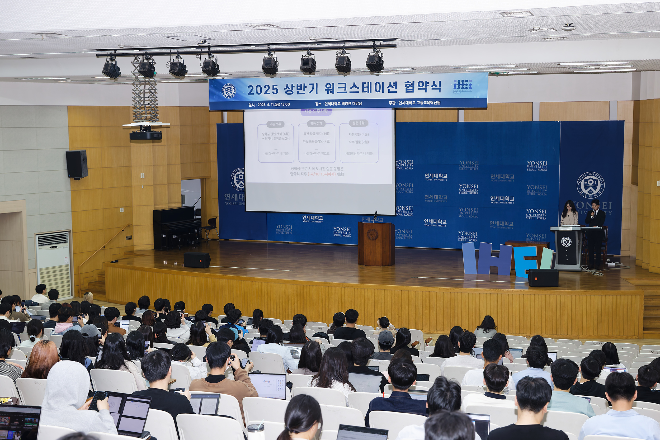 연세대, 2025학년도 상반기 ‘워크스테이션’ 협약식 개최