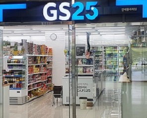 [편의점]GS25 연세플라자점