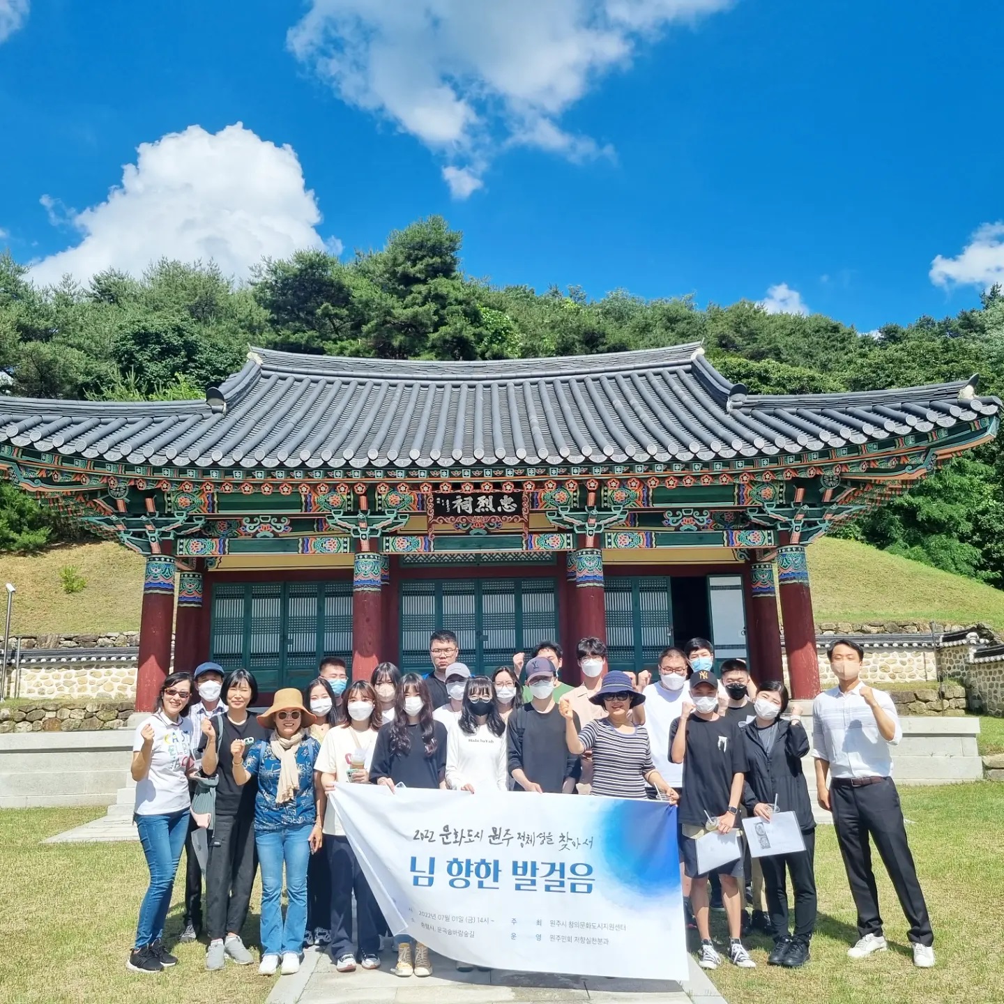 [2022.7.5.]연세대학교 미래캠퍼스 글로벌엘리트학부, 원주시와 함께 ‘문화 도시 원주 정체성을 찾아서’ 