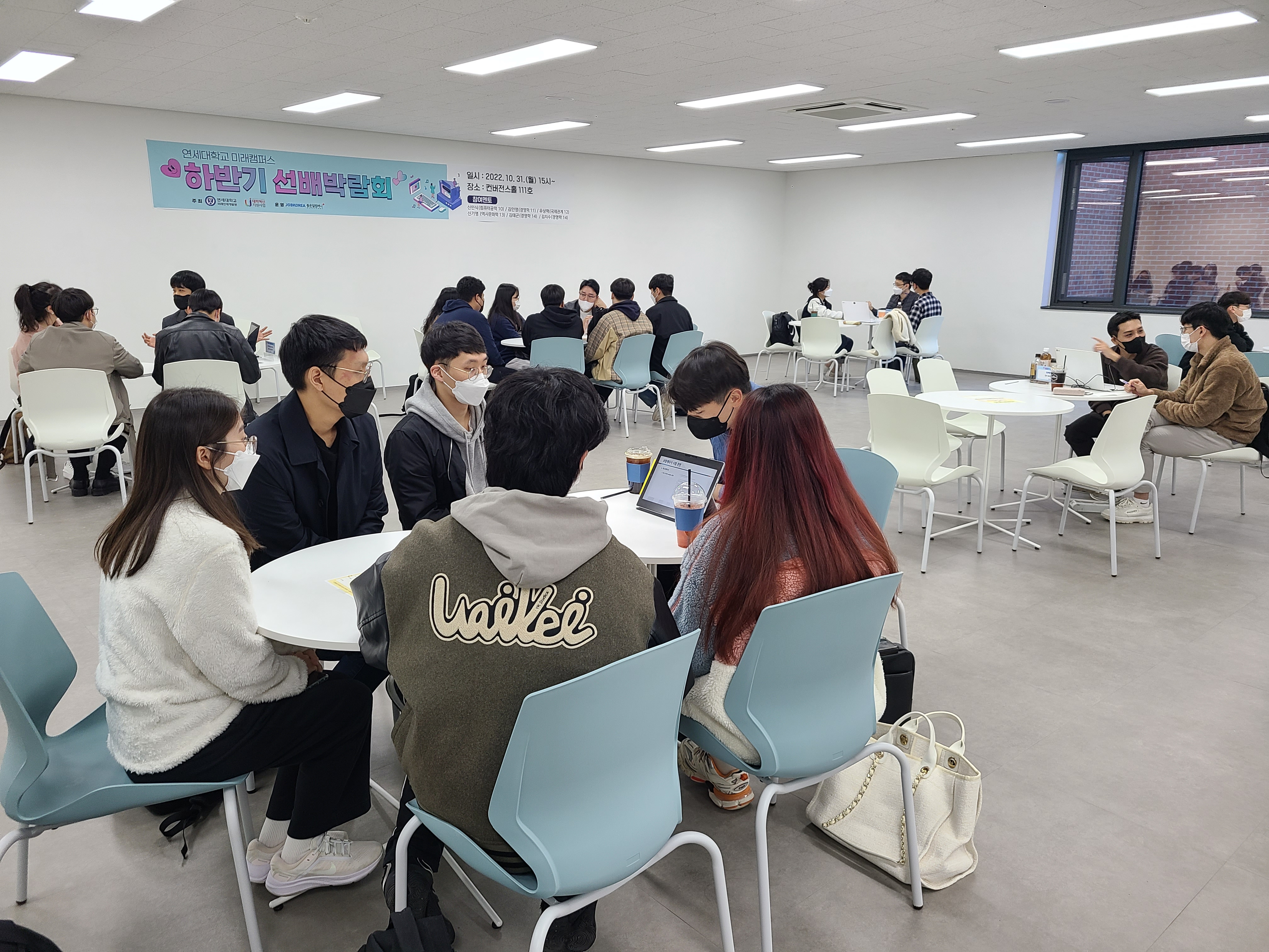 [2022.11.10.] 연세대학교 미래캠퍼스 미래인재개발원 ‘2022 하반기 선배박람회’ 성료