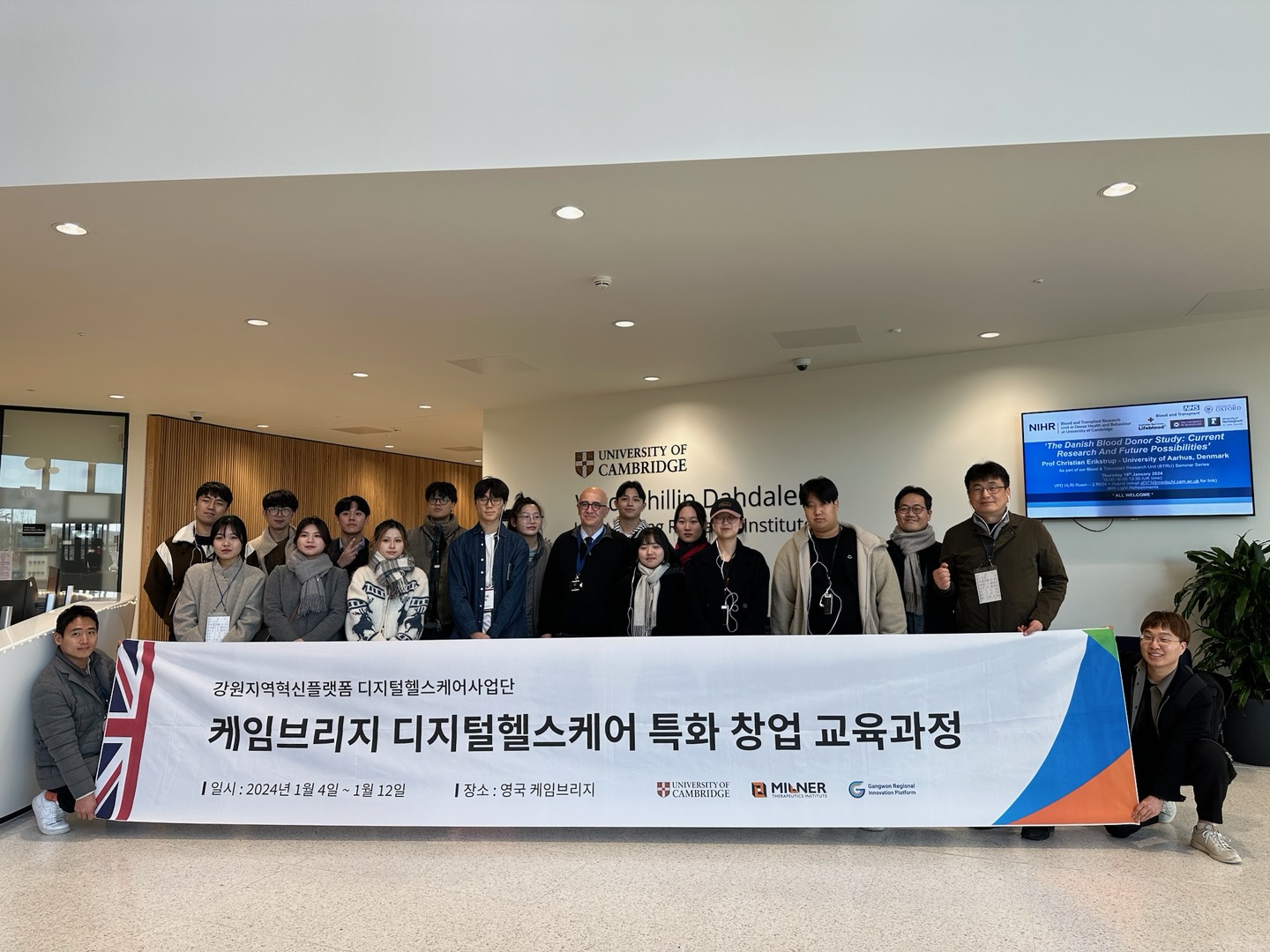 [2024. 1.22.] 연세대학교 미래캠퍼스 디지털헬스케어사업단, 영국 케임브리지대학교에서 글로벌 창업의 꿈을 펼치다!